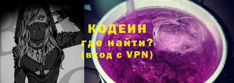 Кодеин напиток Lean (лин)  Кумертау 